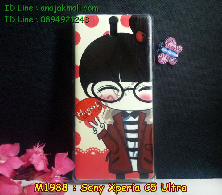 เคส sony c5 ultra,รับสกรีนเคส sony c5 ultra,เคสโซนี่ c5 ultra,เคสพิมพ์ลาย sony c5 ultra,เคสมือถือsony c5 ultra,รับพิมพ์ลาย sony c5 ultra,เคสประดับ sony c5 ultra,เคสโชว์เบอร์ sony c5 ultra,เคสโชว์เบอร์ลายการ์ตูน sony c5 ultra,เคสบัมเปอร์ sony c5 ultra,bumper sony c5 ultra,เคสสกรีนลาย 3 มิติ sony c5 ultra,สั่งทำเคสลายการ์ตูน sony c5 ultra,เคสยางลาย 3D sony c5 ultra,เคสการ์ตูน 3 มิติ sony c5 ultra,สั่งพิมพ์ลายการ์ตูน sony c5 ultra,กรอบอลูมิเนียมโซนี่ c5 ultra,เคสคริสตัลsony c5 ultra,เคสฝาพับโซนี่ c5 ultra,เคสไดอารี่ sony c5 ultra,เคสแข็งพิมพ์ลาย sony c5 ultra,รับสั่งสกรีนเคสลายการ์ตูน sony c5 ultra,เคสยาง 3 มิติ sony c5 ultra,เคสแข็ง 3 มิติ sony c5 ultra,เคสประกบ 2 ชั้น sony c5 ultra,เคสอลูมิเนียมกระจก sony c5 ultra,เคสสกรีน sony c5 ultra,เคสนิ่มพิมพ์ลาย sony c5 ultra,เคสซิลิโคน sony c5 ultra,เคสประดับ sony c5 ultra,เคสการ์ตูนโซนี่ c5 ultra,เคสขวดน้ำหอม sony c5 ultra,เคสหูกระต่าย sony c5 ultra,เคสเพชร sony c5 ultra,เคสยางสะพาย sony c5 ultra,เคสตัวการ์ตูน sony c5 ultra,เคสฝาพับสะพาย sony c5 ultra,เคสฝาพับคริสตัล sony c5 ultra,เคสกระต่าย sony c5 ultra,ขอบโลหะอลูมิเนียม sony c5 ultra,เคสแต่งคริสตัล sony c5 ultra,เคสกรอบอลูมิเนียม sony c5,เคสยางการ์ตูนsony c5,เคสตัวการ์ตูน sony c5,ขอบโลหะ sony c5,เคสแต่งเพชร sony c5,ซองหนัง sony c5